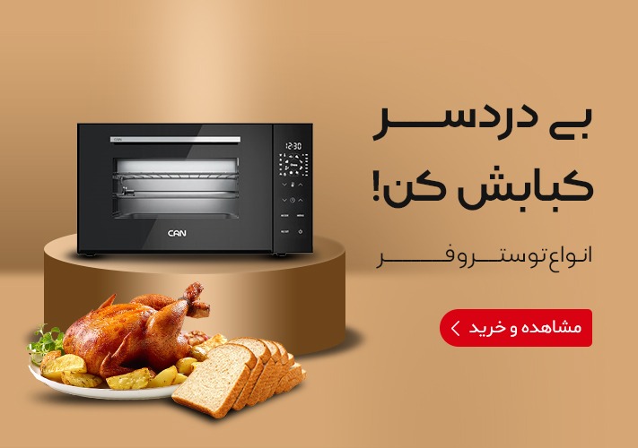 انواع آون توستر و ماکروفر