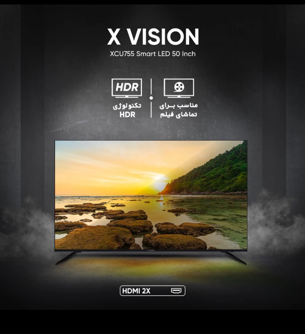تلویزیون ال ای دی هوشمند ایکس ویژن مدل 50XCU745 سایز 50 اینچ