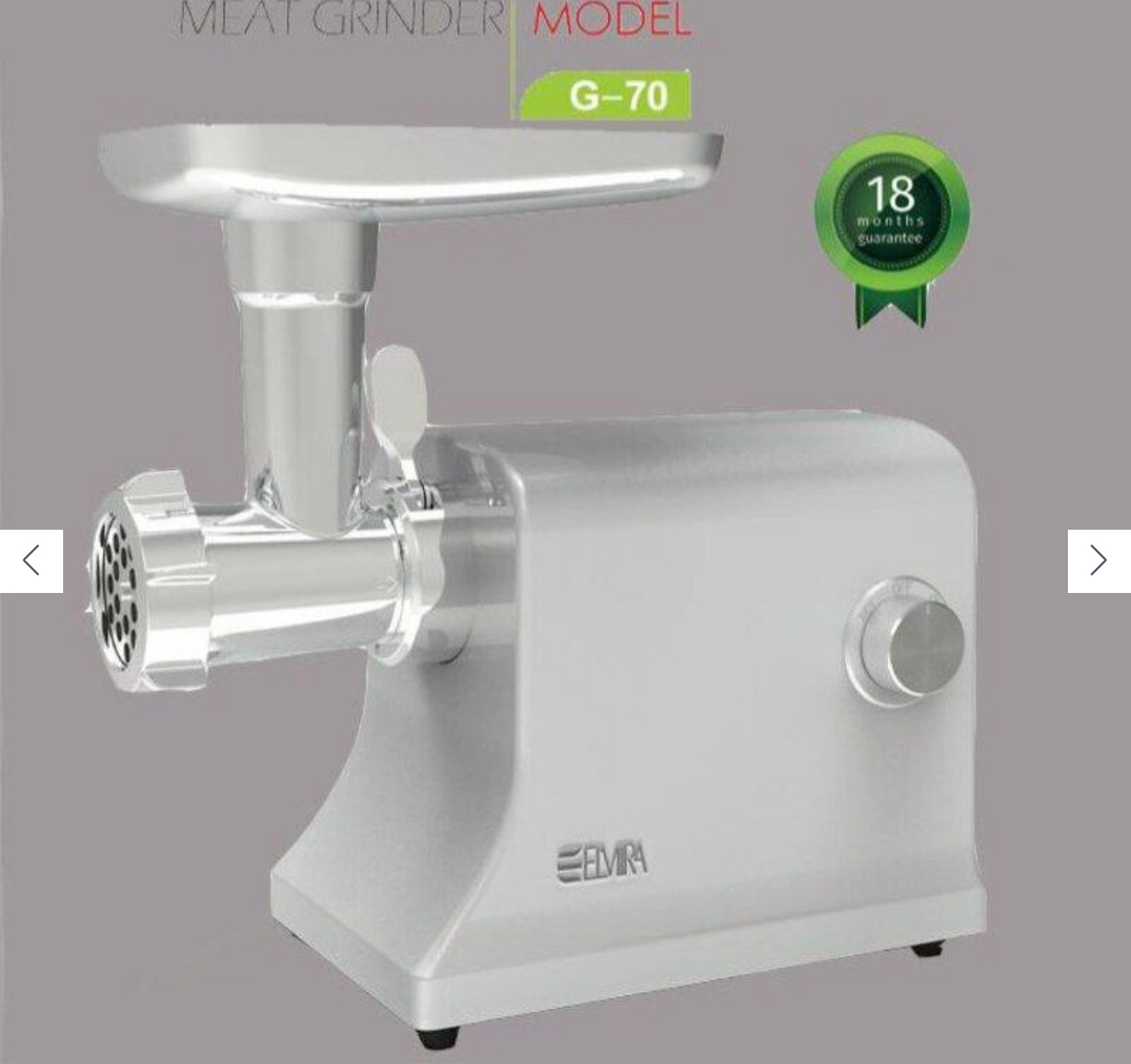 چرخ گوشت المیرا مدل G70 بدنه دایکاست با ضمانت شرکتی 18ماهه