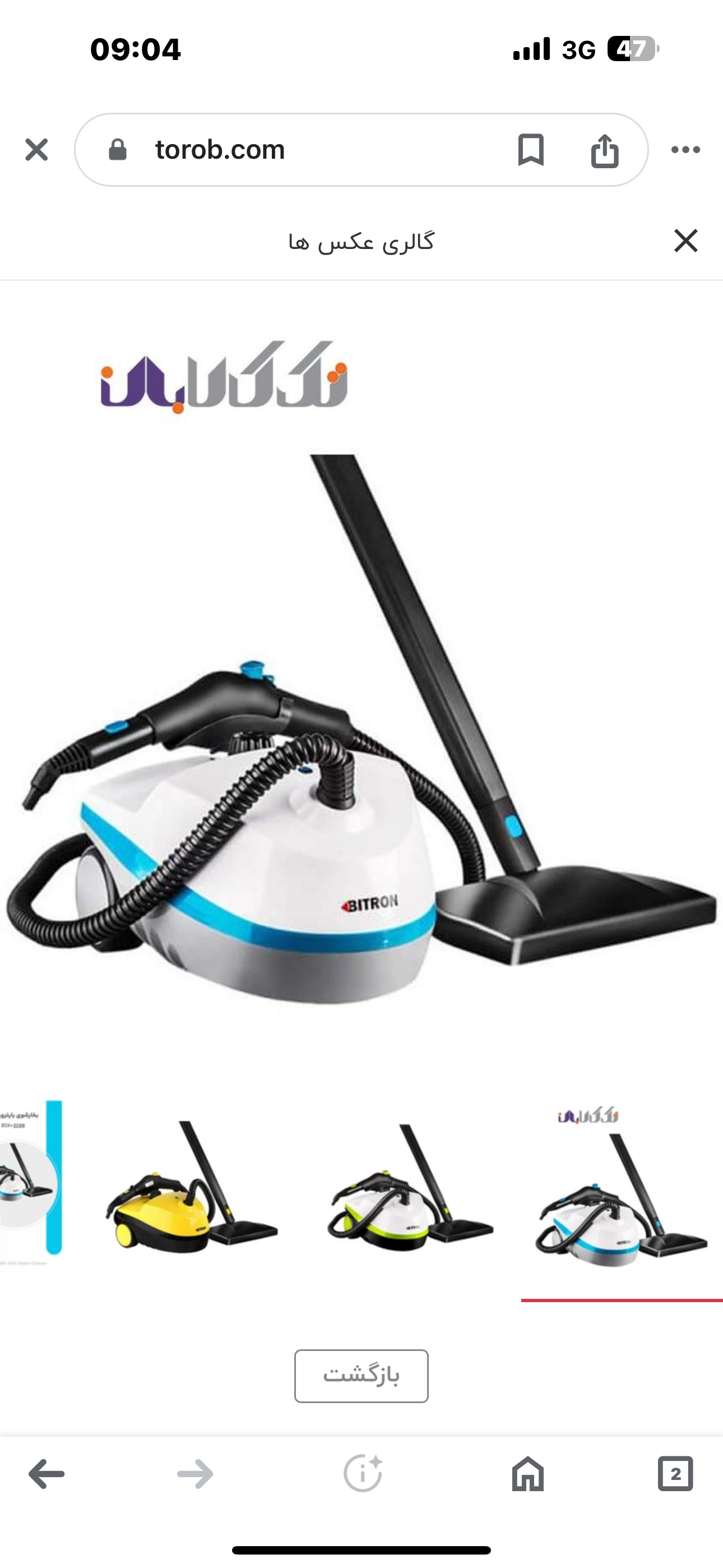بخارشوی بایترون مدل BSX-2100 ا Bitron BSX-2100 Steam Cleaner