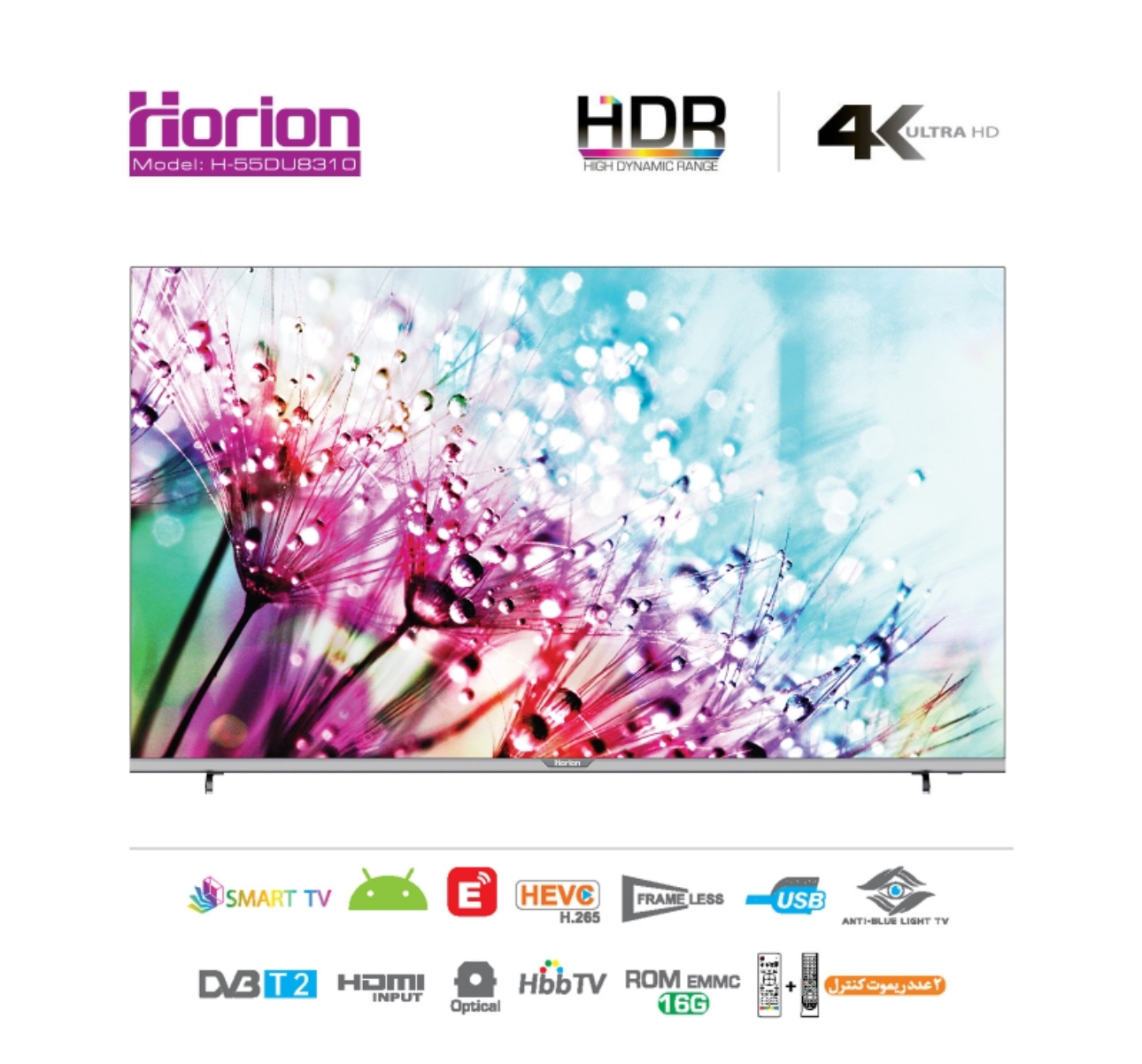 تلویزیون 55 اینچ هوشمند QLED هوریون مدل 55QU8355 ا 55inch smart QLED Horion TV model 55QU8355