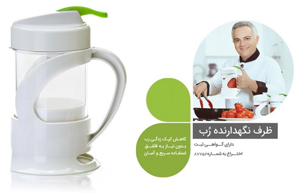 ظرف نگهداری رب گوجه (ZINOVIN)